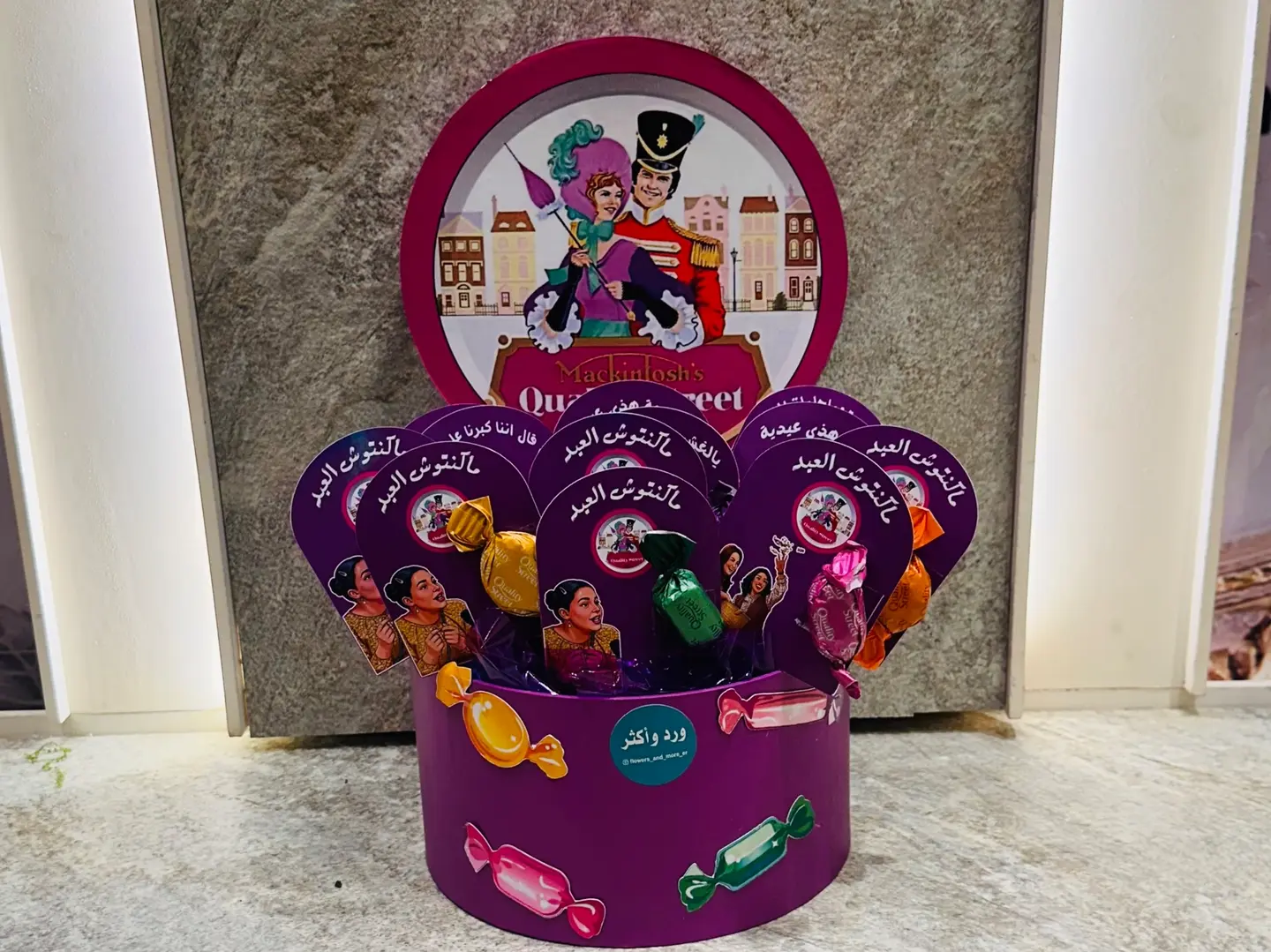 شوكولاتة ماكنتوش عيد