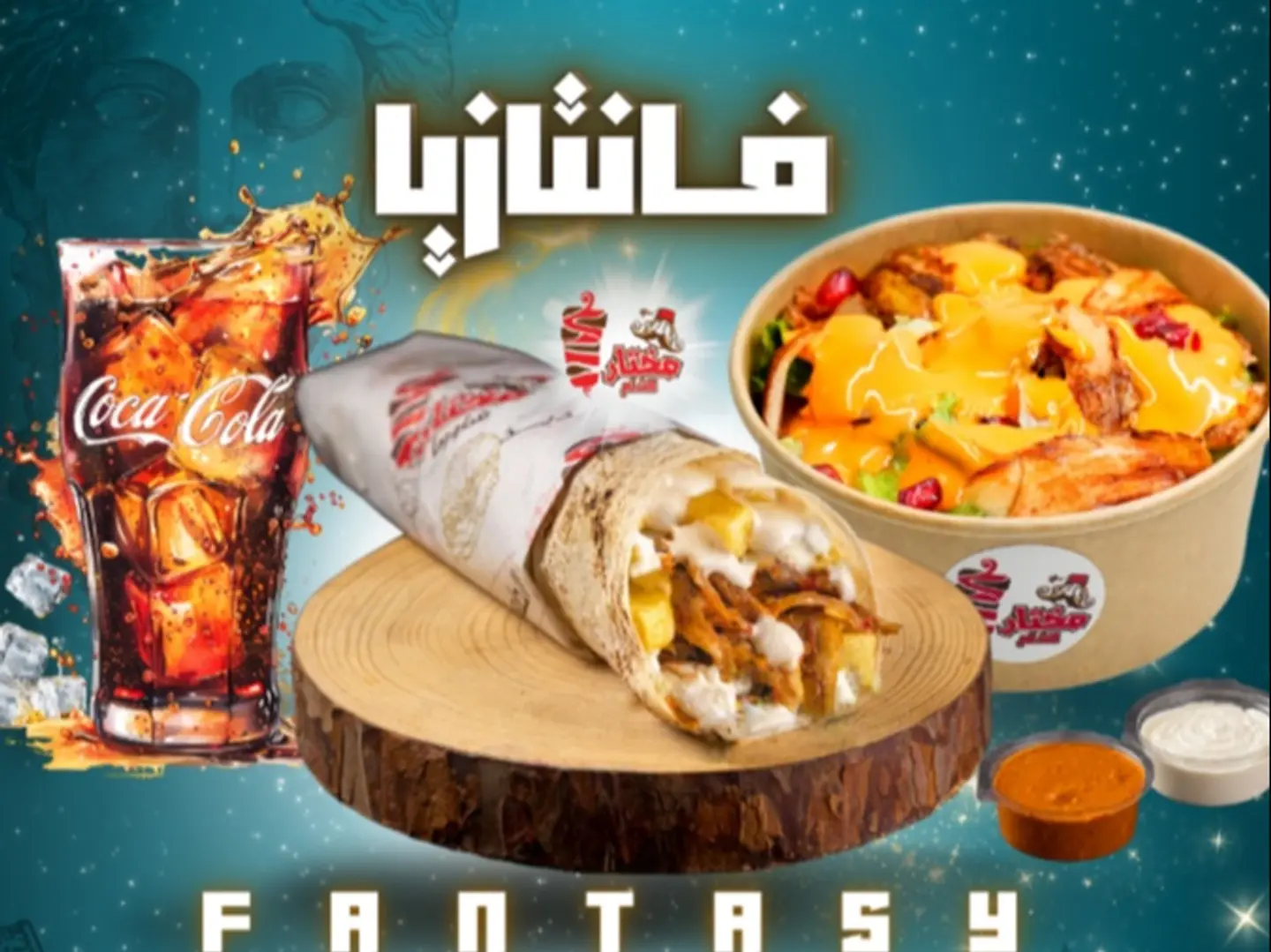 فانتازيا