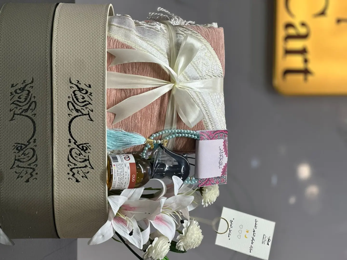 هدية رمضانية 3