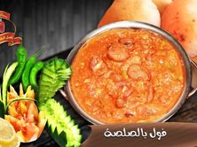 علبة فول بالصلصة