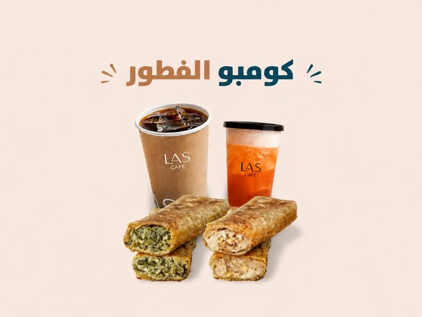 كومبو الفطور