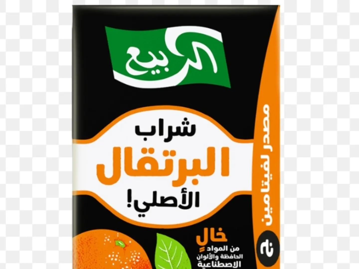 عصير رييع