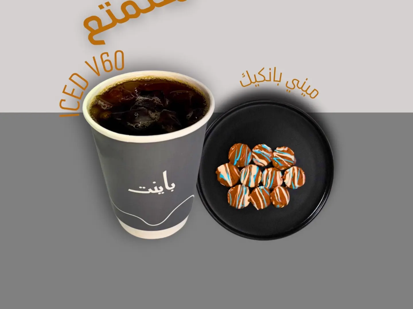 Ice V60 And Mini Pancakes