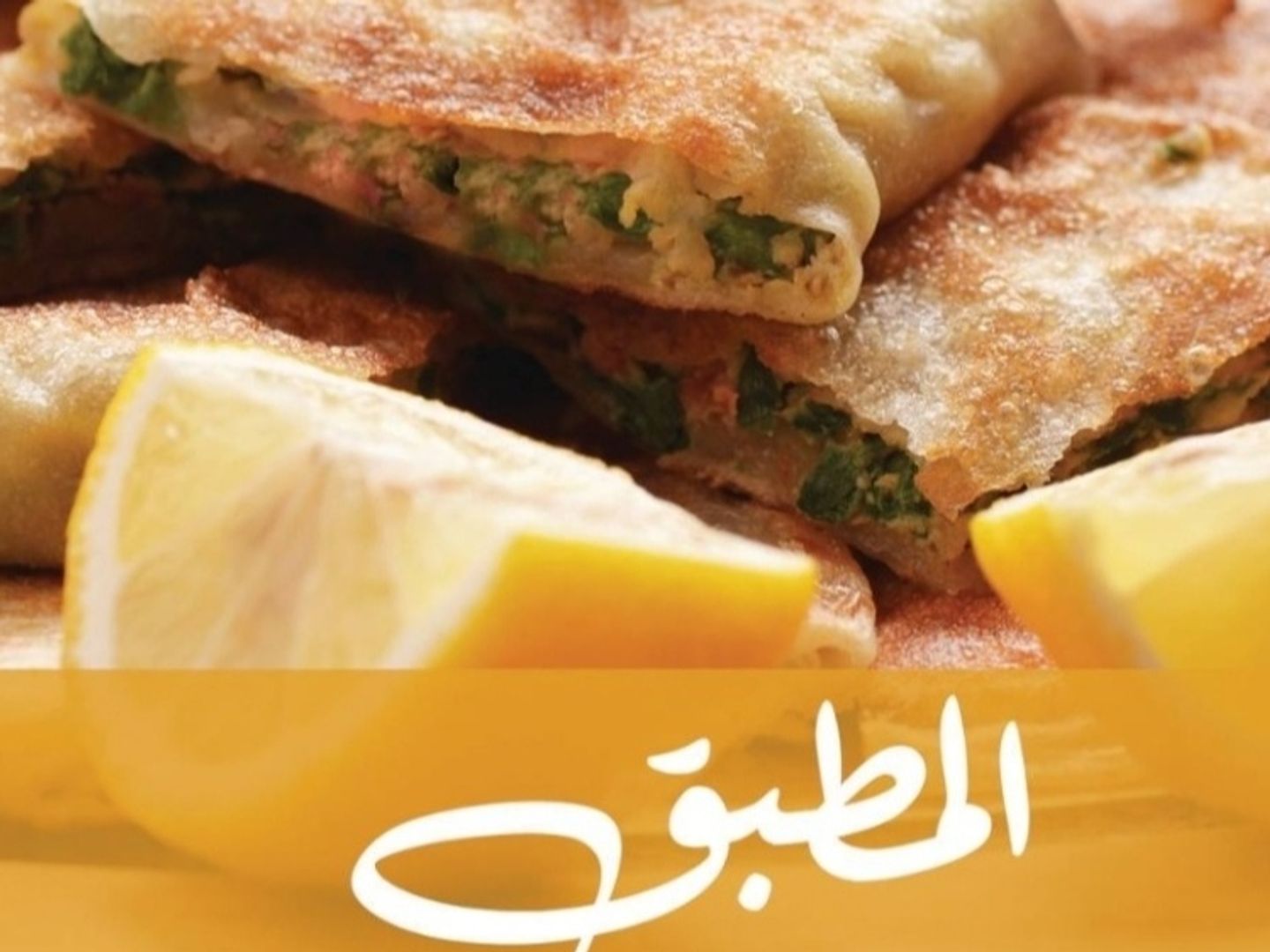 Motabak Kebdah