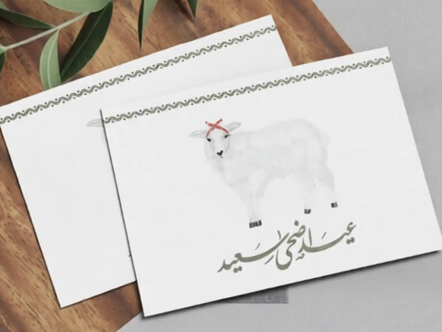 بطاقة العيد 1