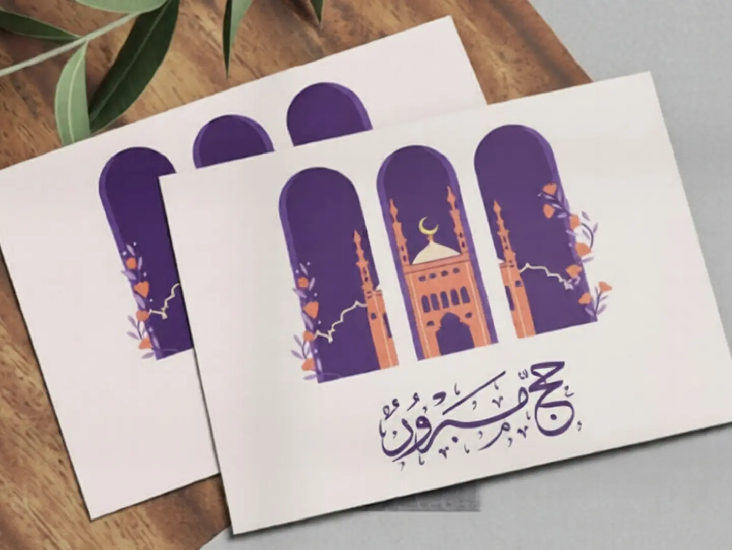 بطاقة الحج