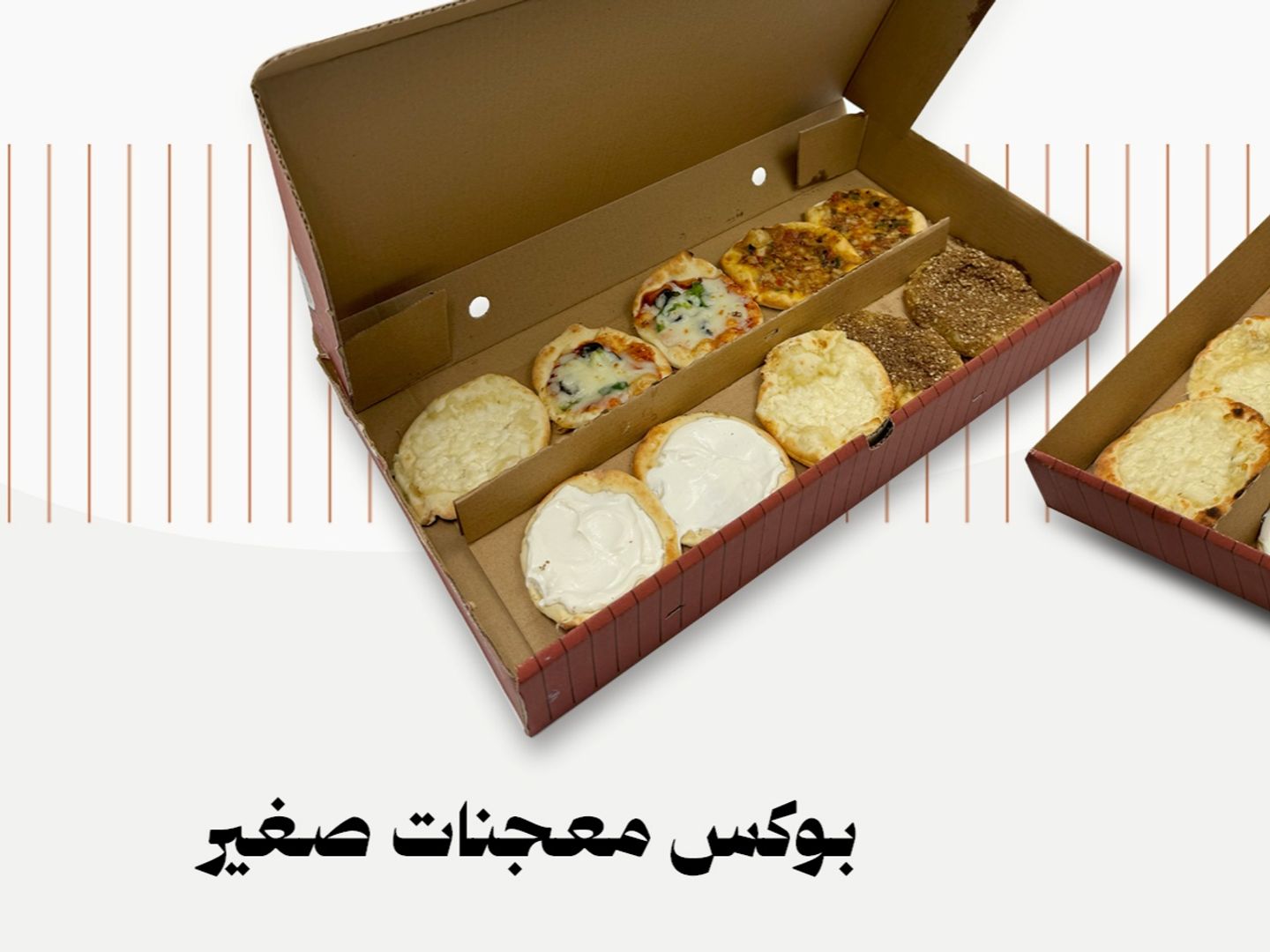 بوكس معجنات صغيرة