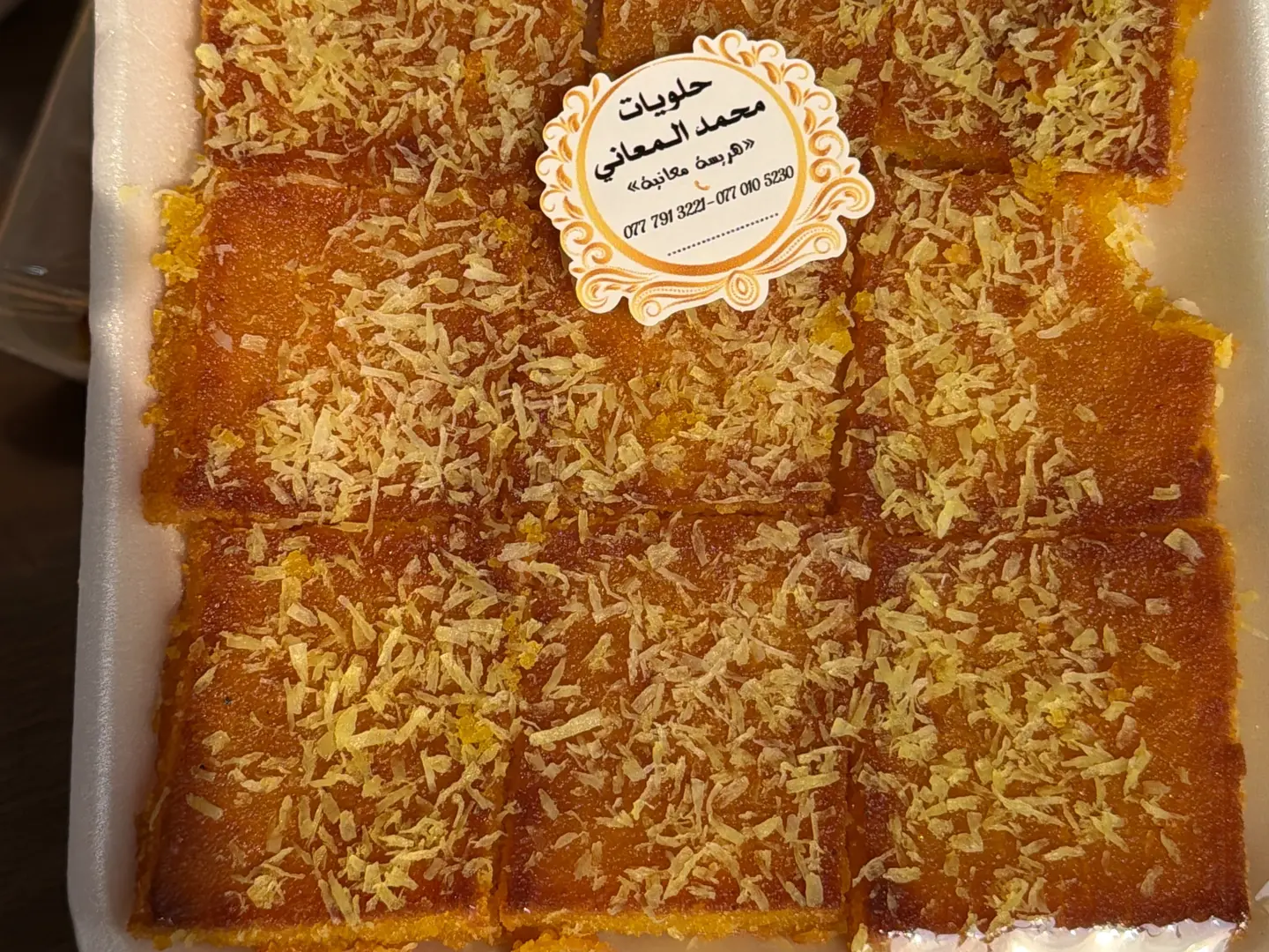 هريسة محمد المعانية نصف كيلو