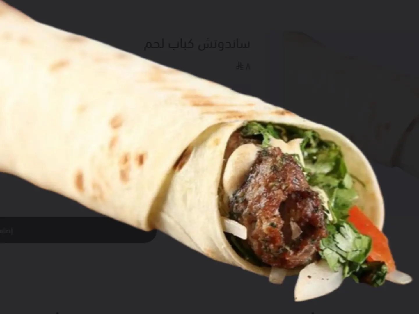 Iraqi Grilled Meat Kebab Sandwich