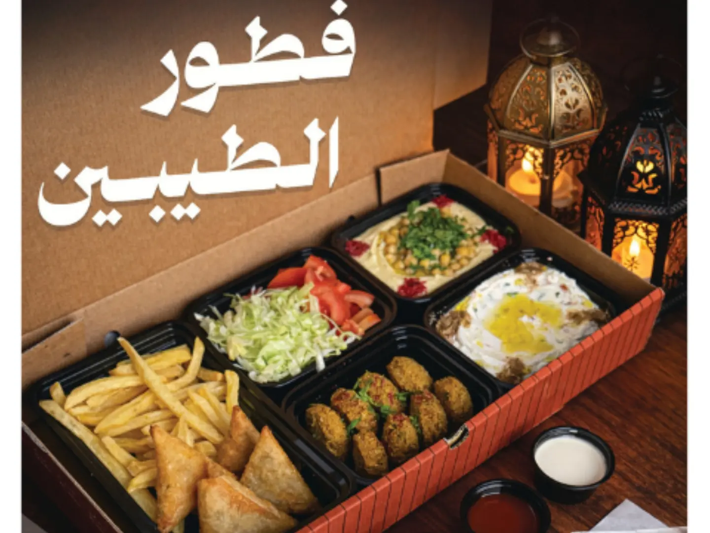 Al Taybeen Breakfast Box