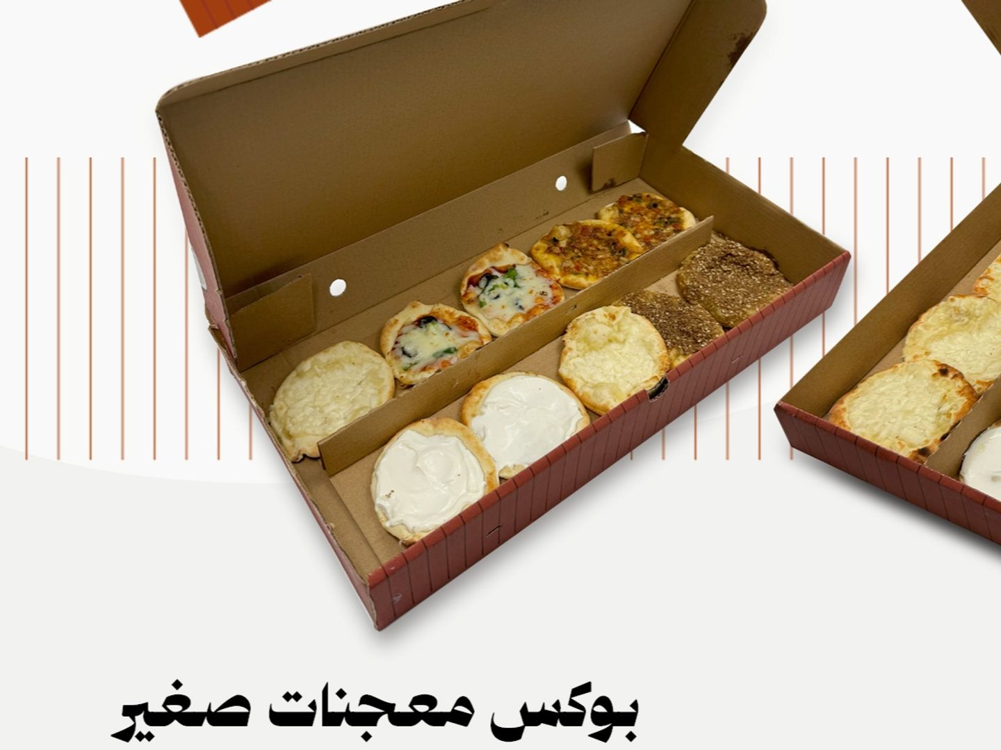 بوكس معجنات صغيرة