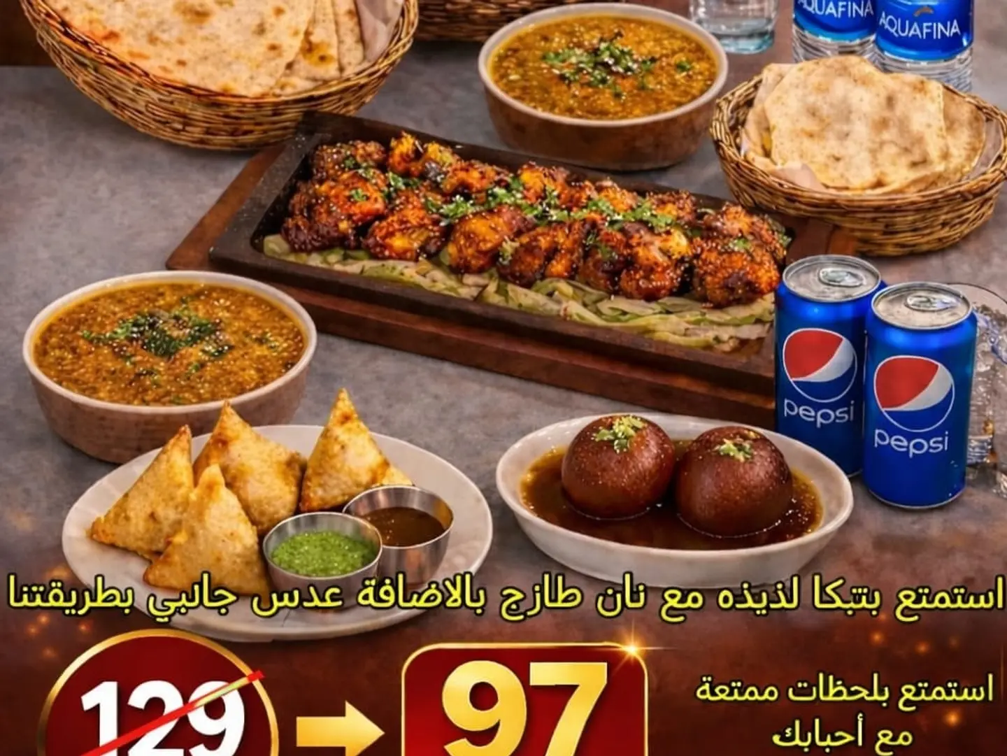 صفقة دجاج تكا لشخصين