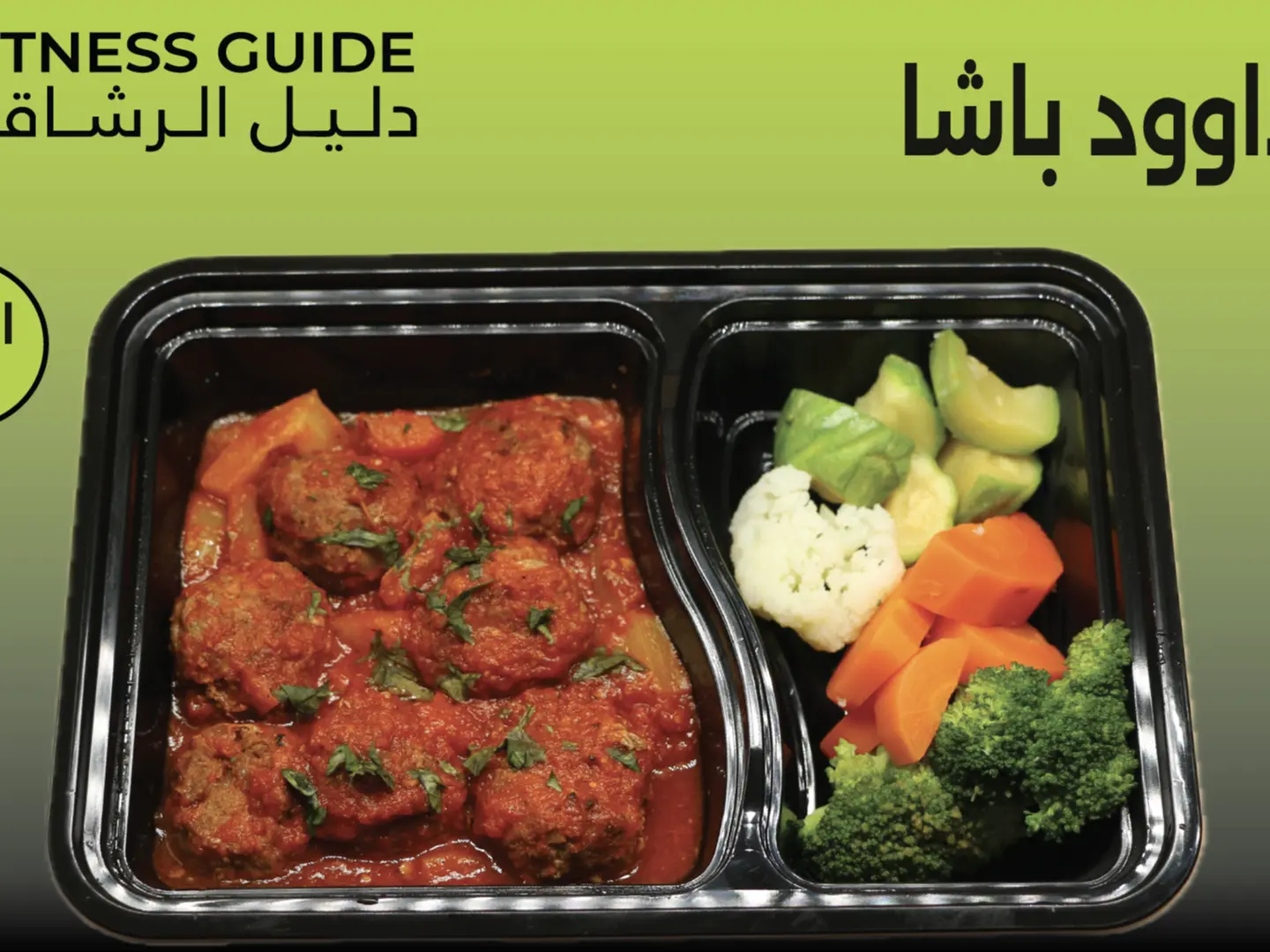 داوود باشا لحم