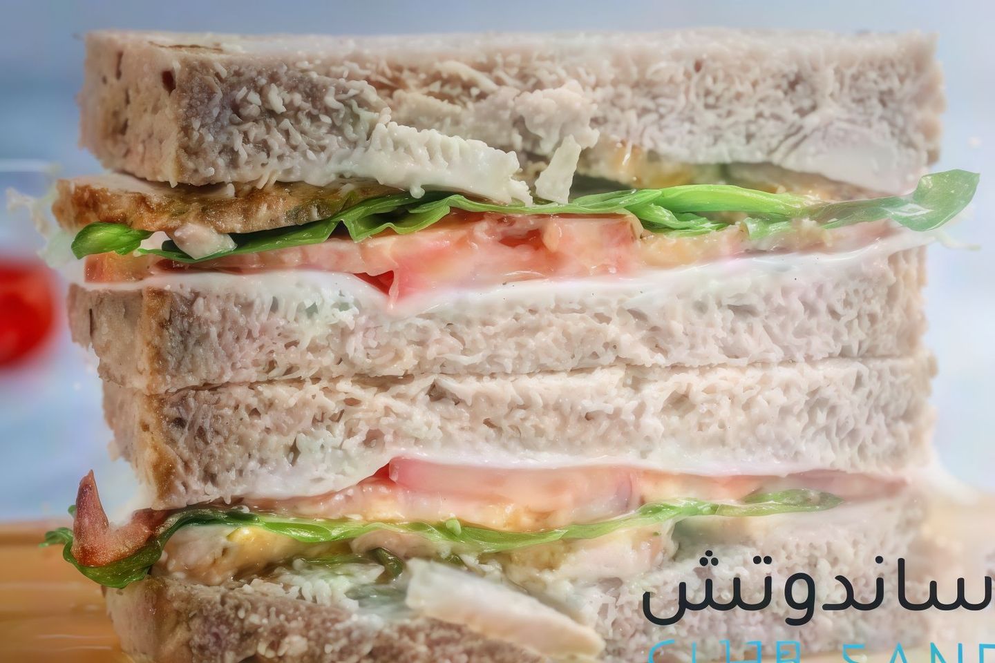 كلوب حلومي