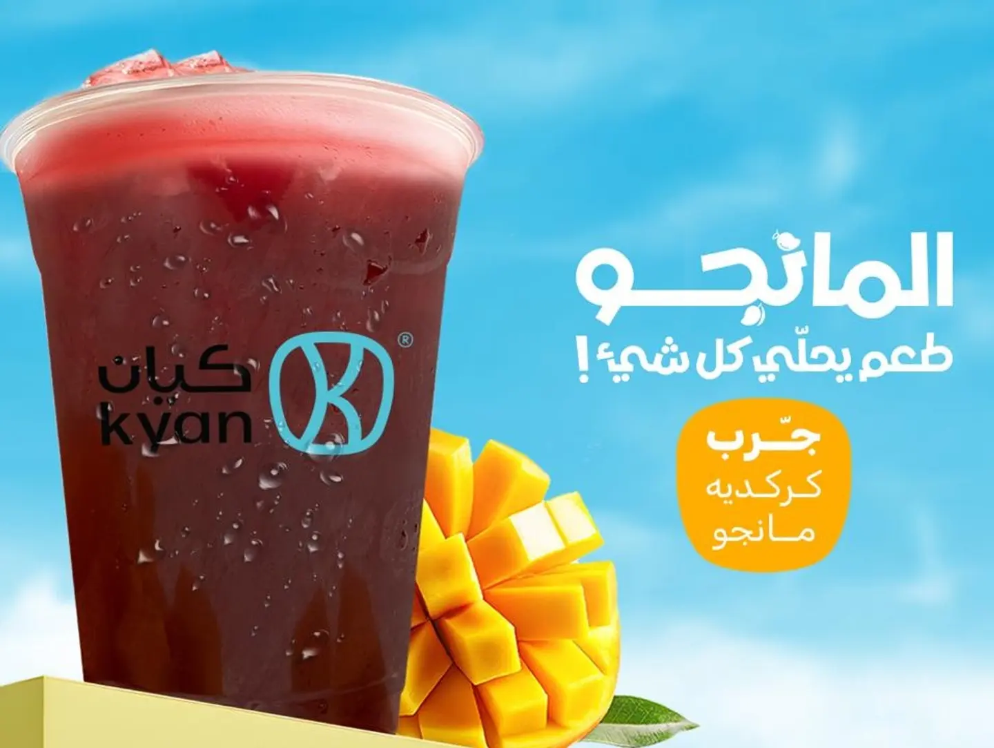 Hibiscus With Mango