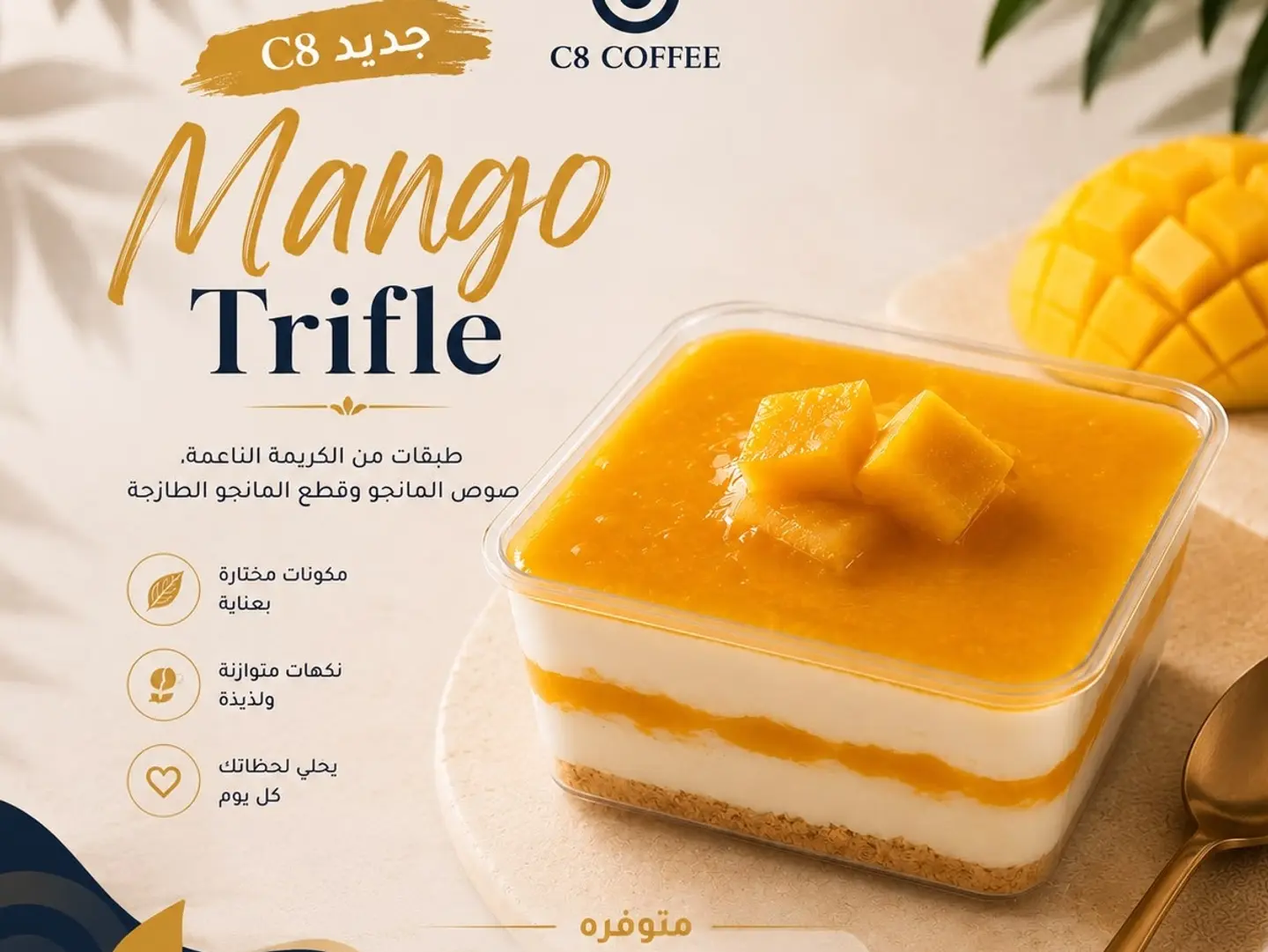 ترافل مانجا