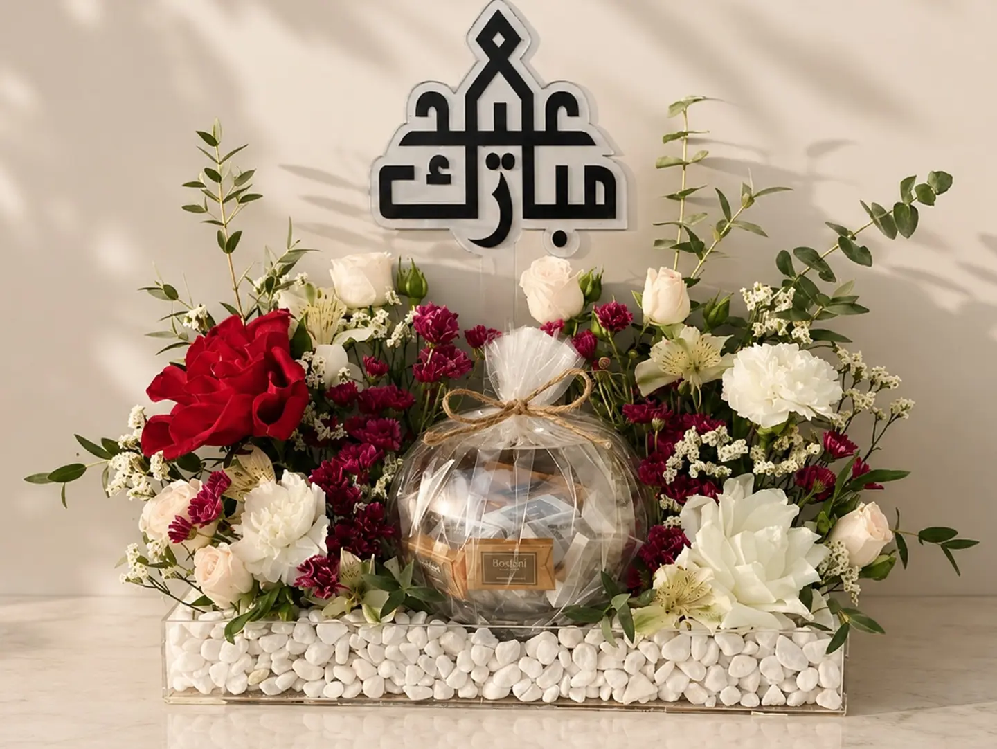 عيد الاضحى-هارموني شوكليت ستاند