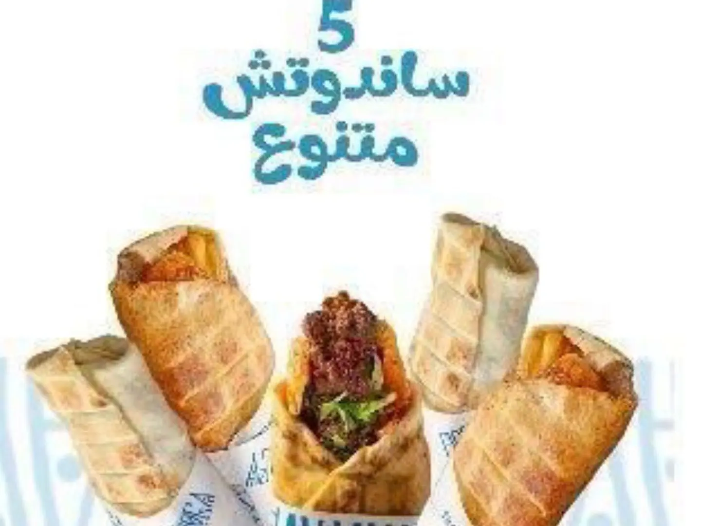 عرض 5 سندوتشات