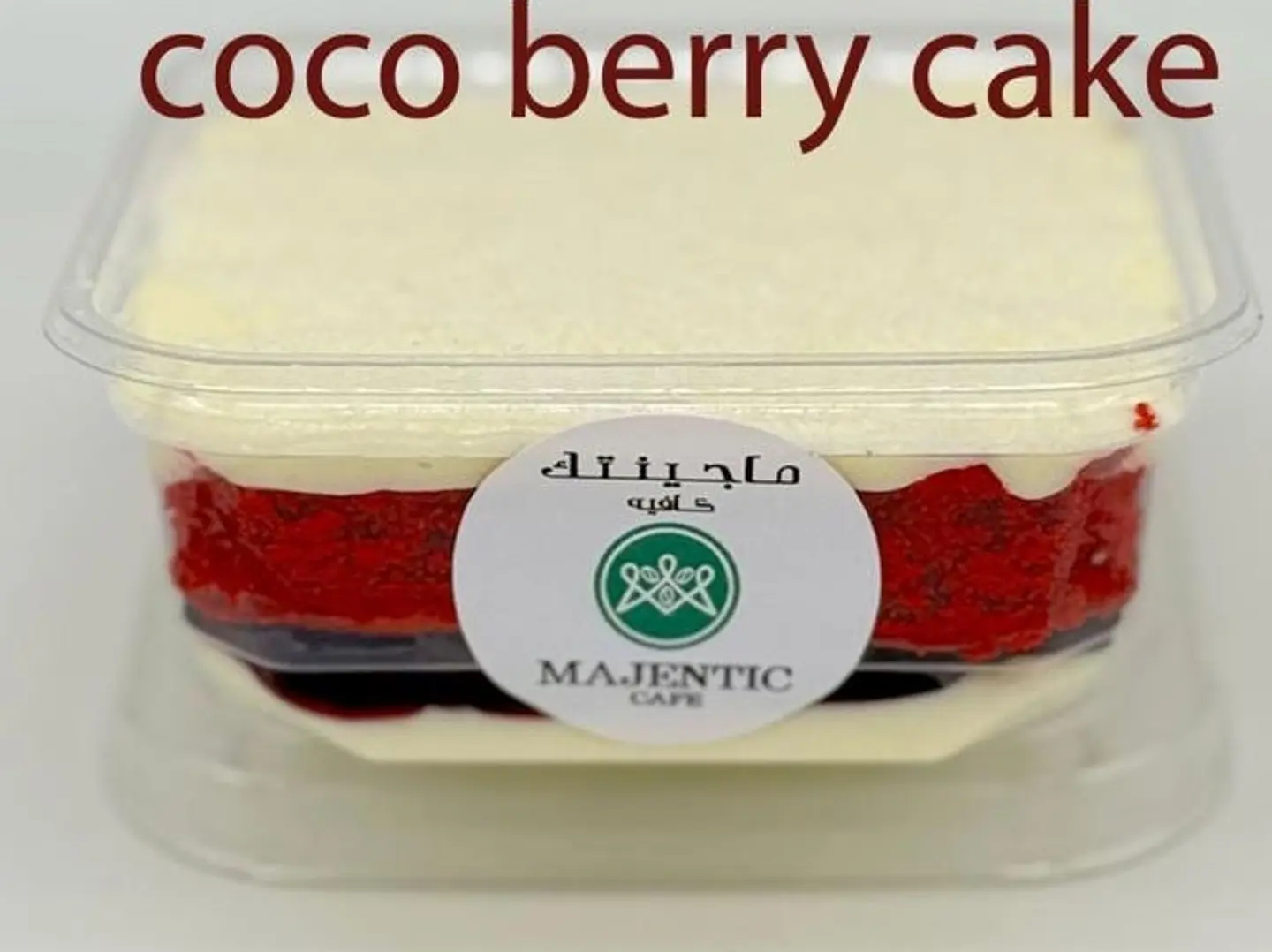كوكو بيري