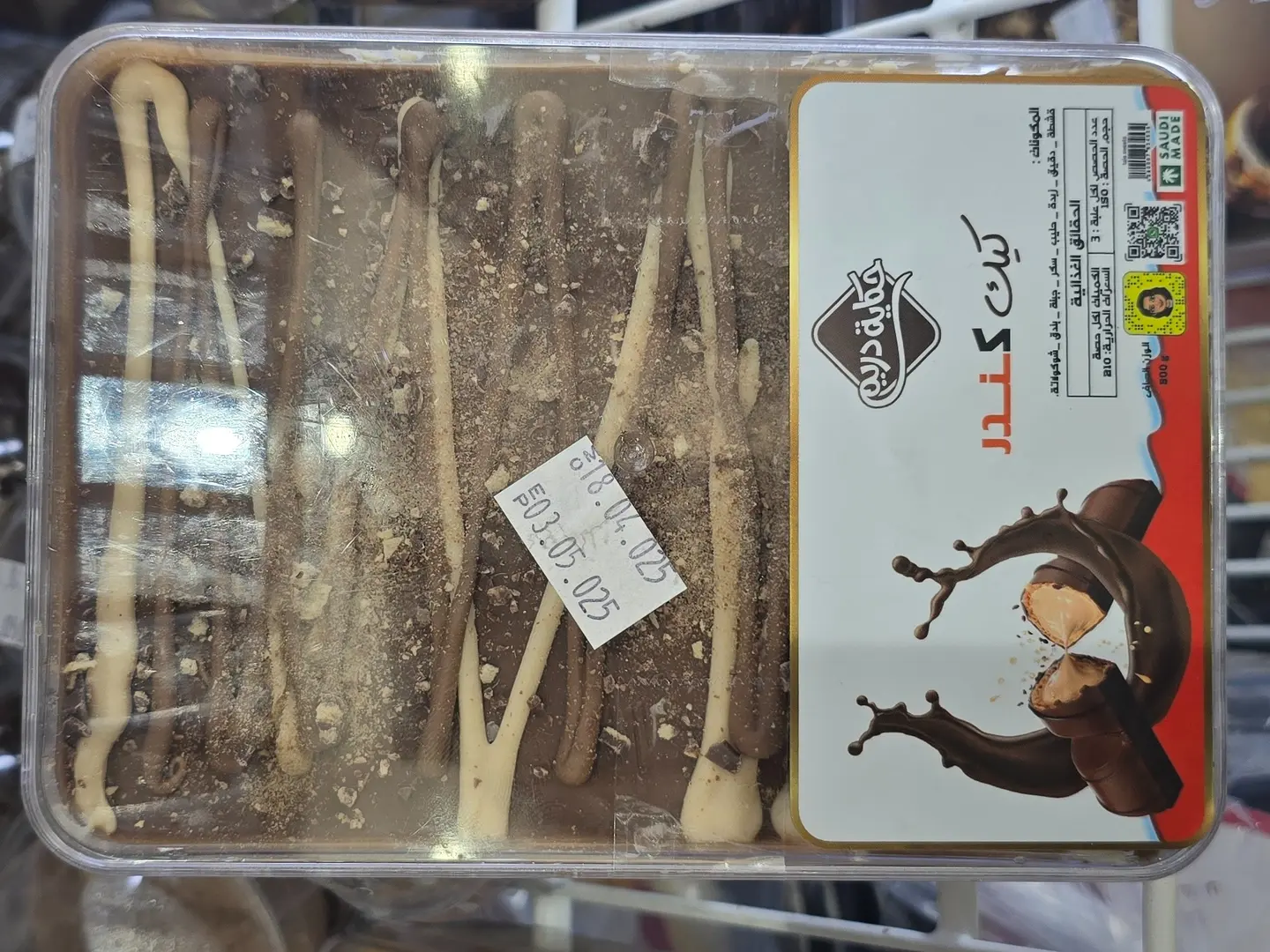 كيك كندر ٥٠٠ جرام