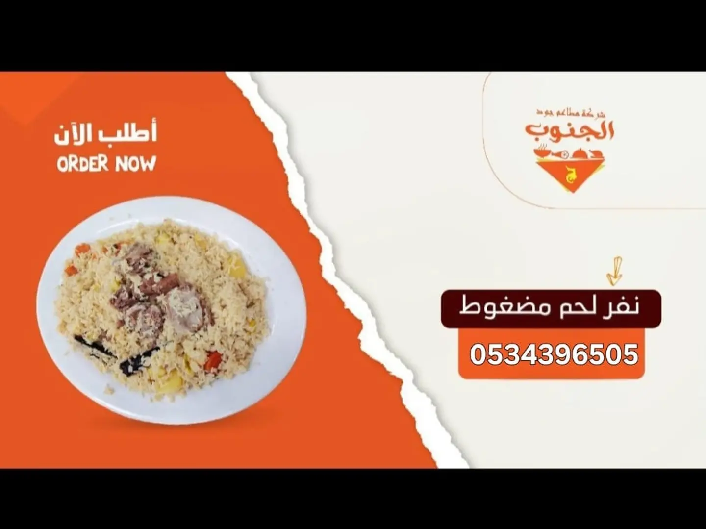 لحم مضغوط تيوس