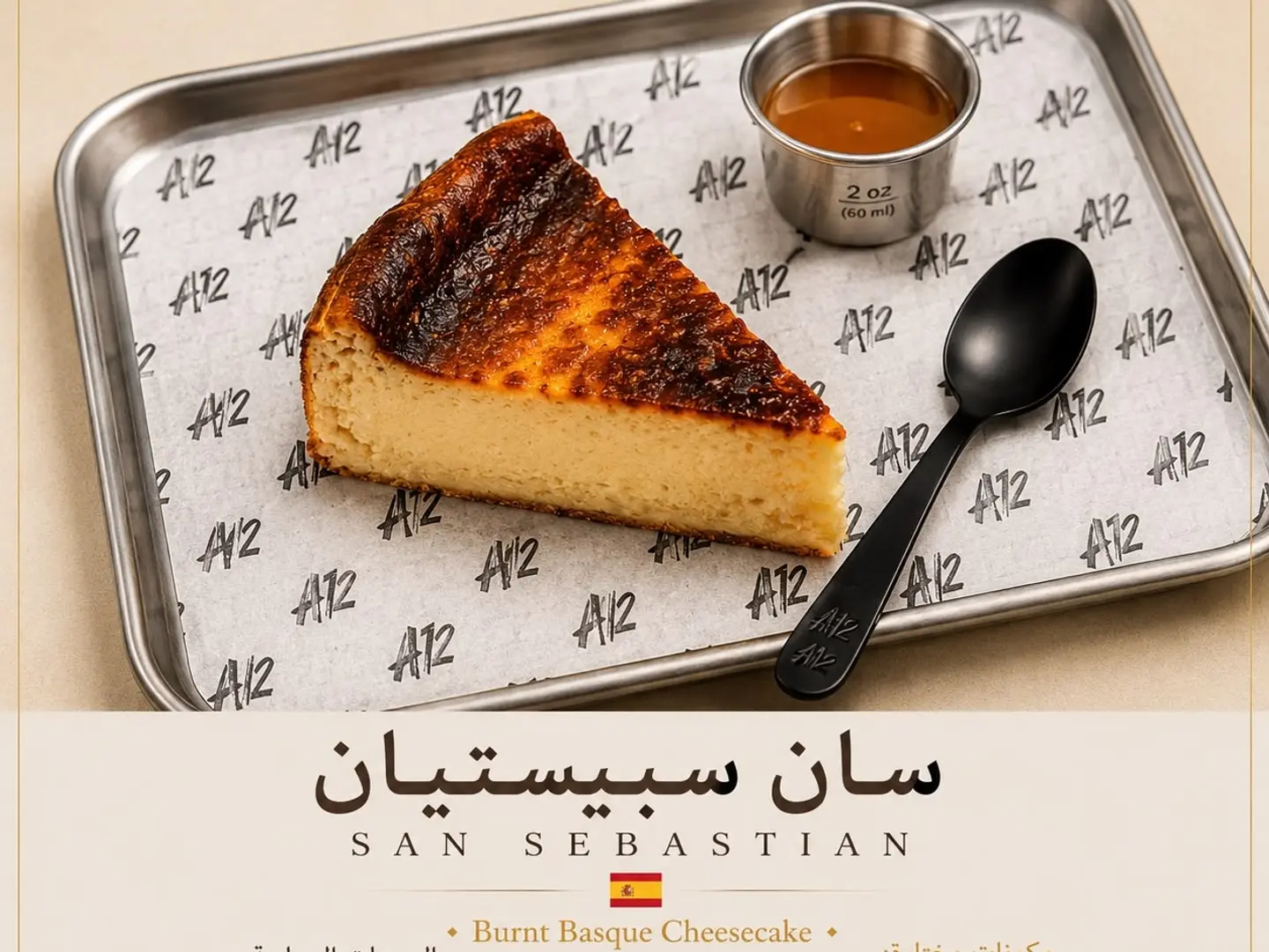 San Sebastian Cheesecake