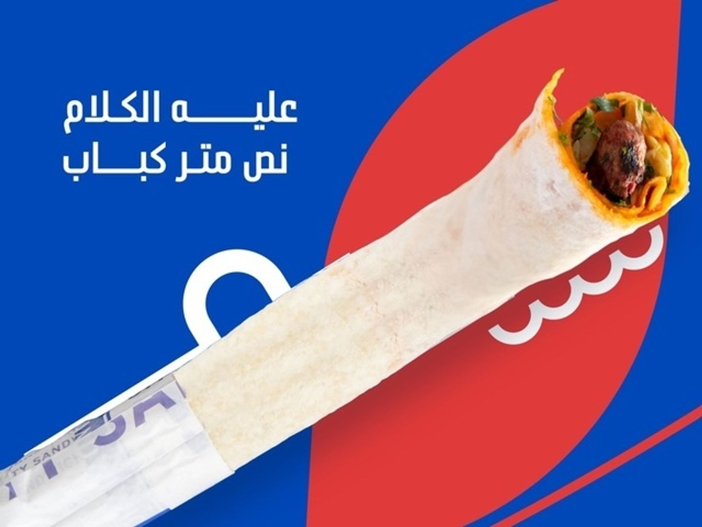 Half Meter Kebab
