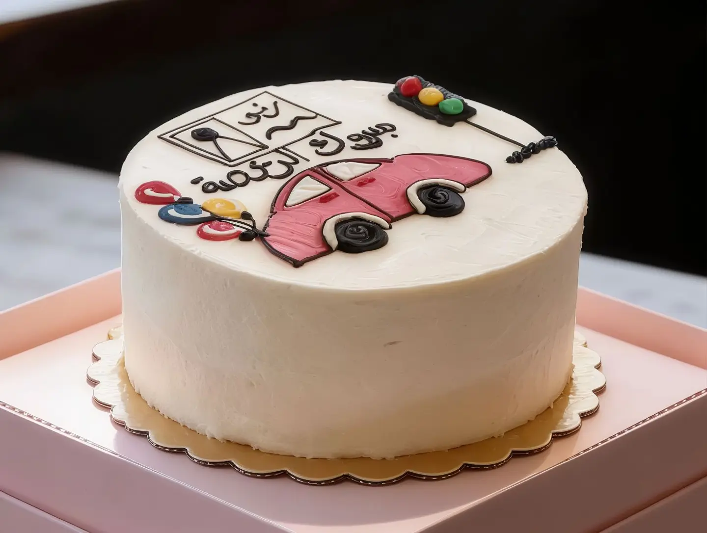 كيكة مبروك الرخصة