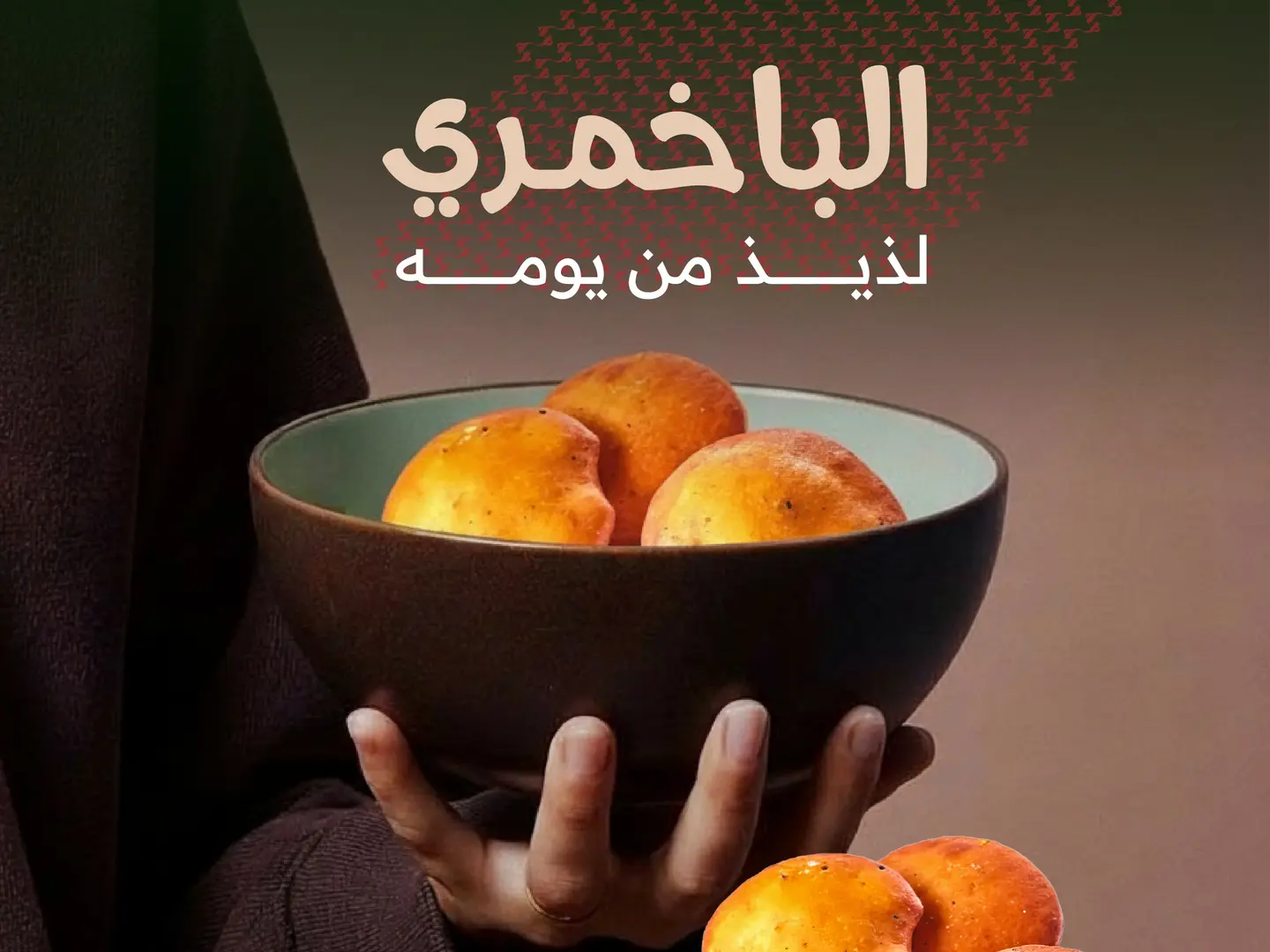 Al Bakhmary (Quarter Kilo)
