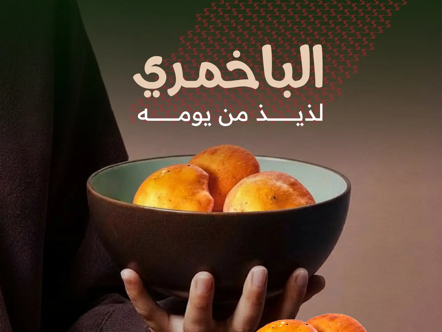 Al Bakhmeri (1kg)