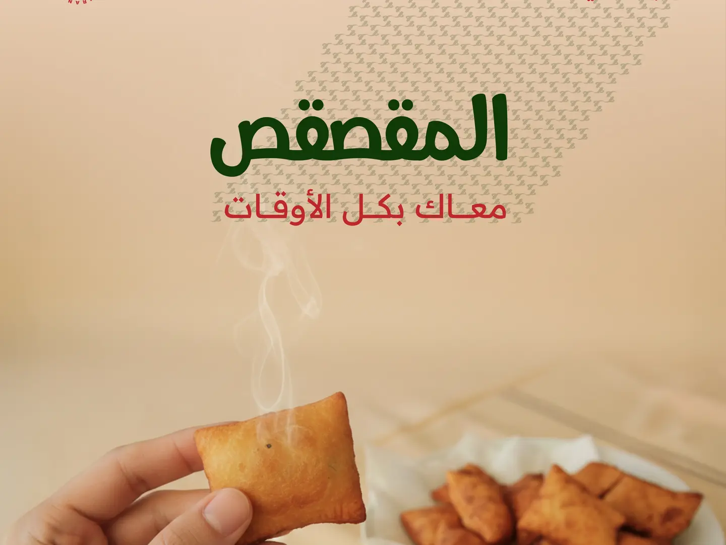 Al Maqsqus (Half Kilo)