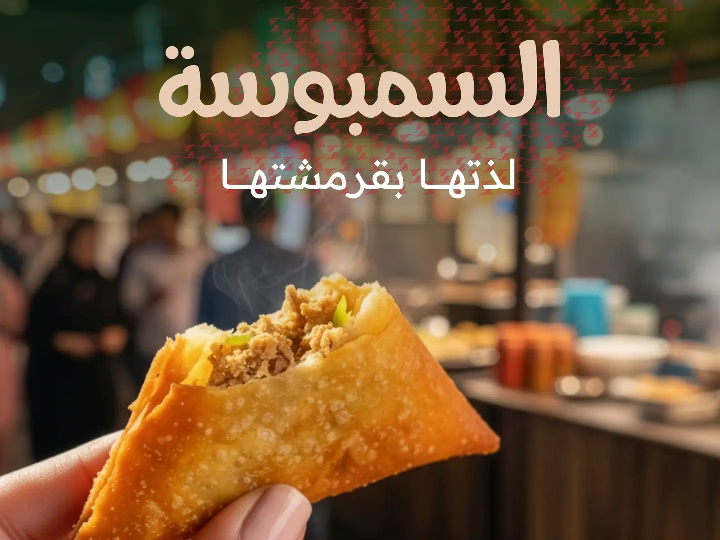 Meat Sambosa (Quarter Kg)