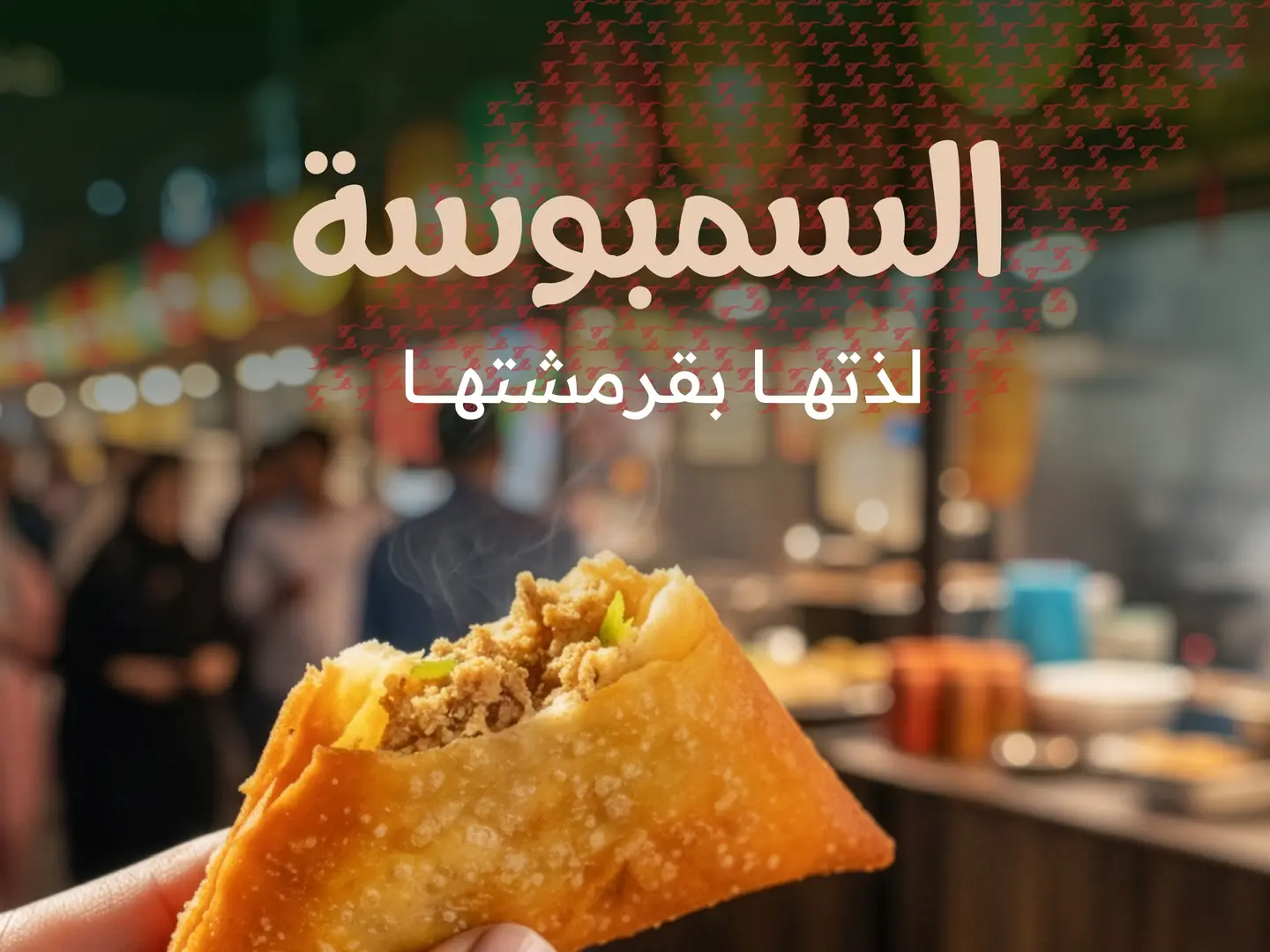 Cheese Sambousek (Half Kilo)