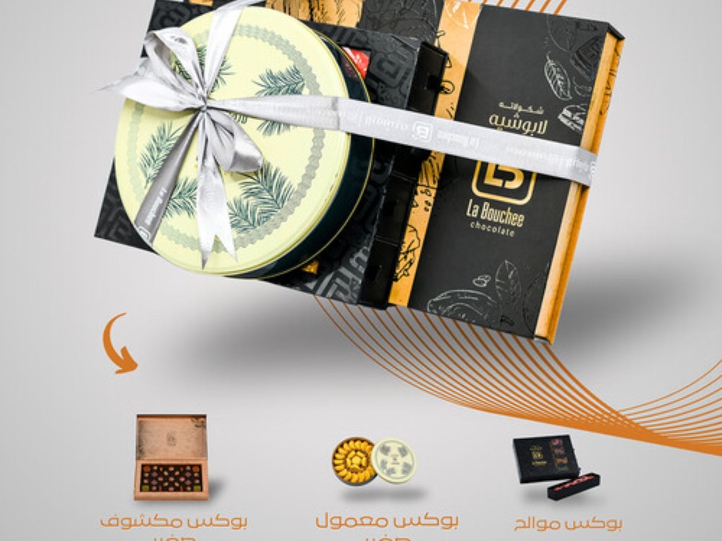 باقة الروقان الثانية 017000068