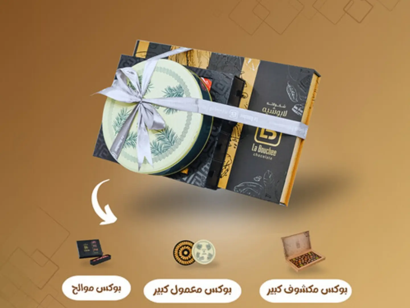 باقة ميكس الجمعات الثالثة 017000060