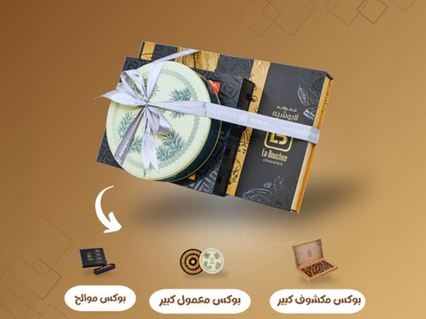 باقة ميكس الجمعات الثالثة 017000060