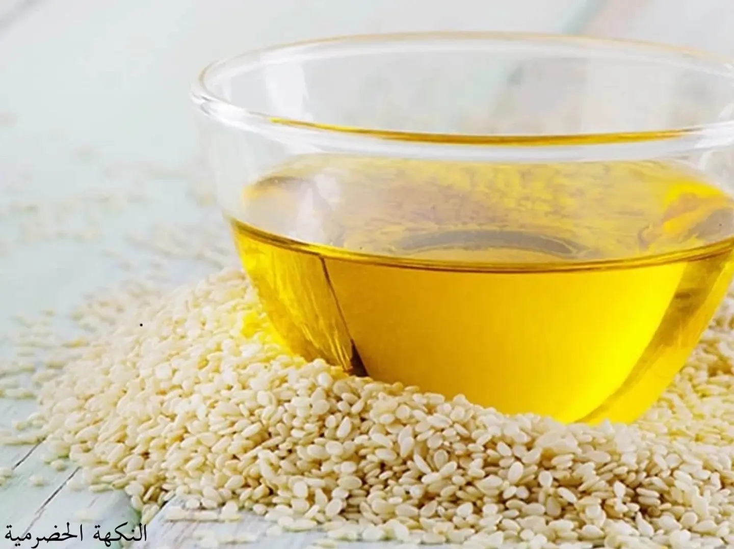 زيت سمسم