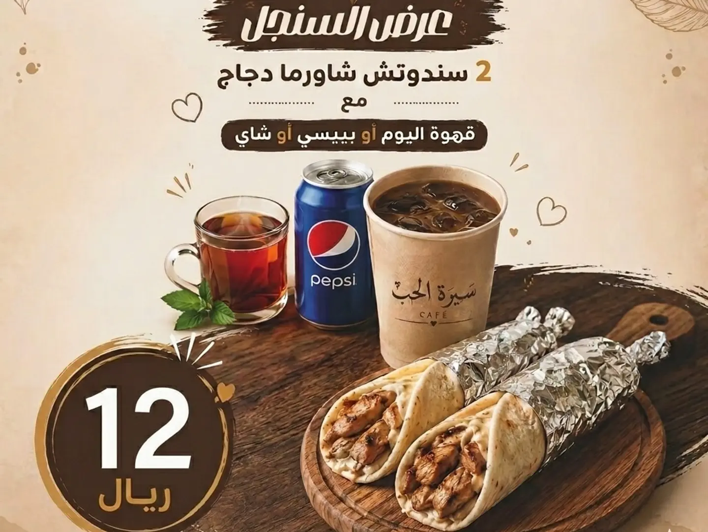 عرض السنجل