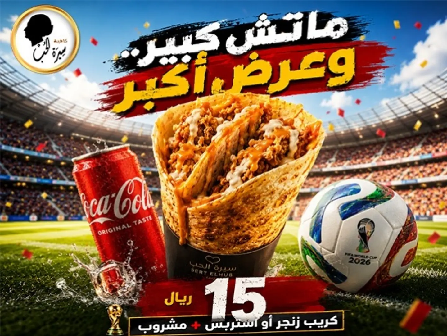 The World Cup Thrill Isnt Complete... Without The Crunch Of Victory