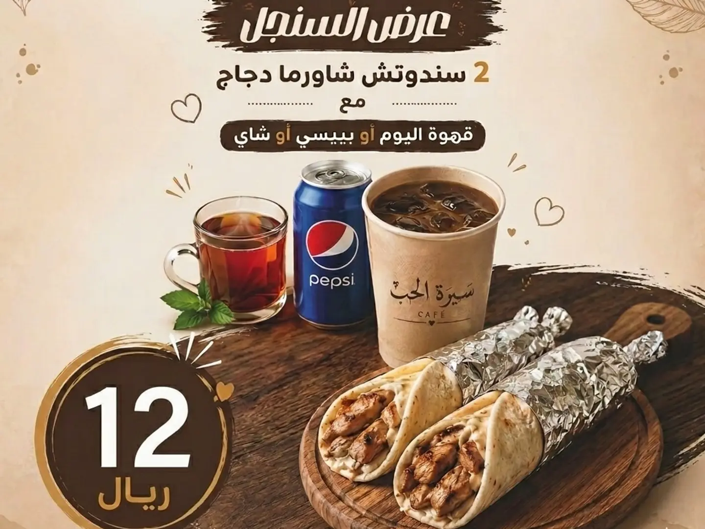 عرض السنجل