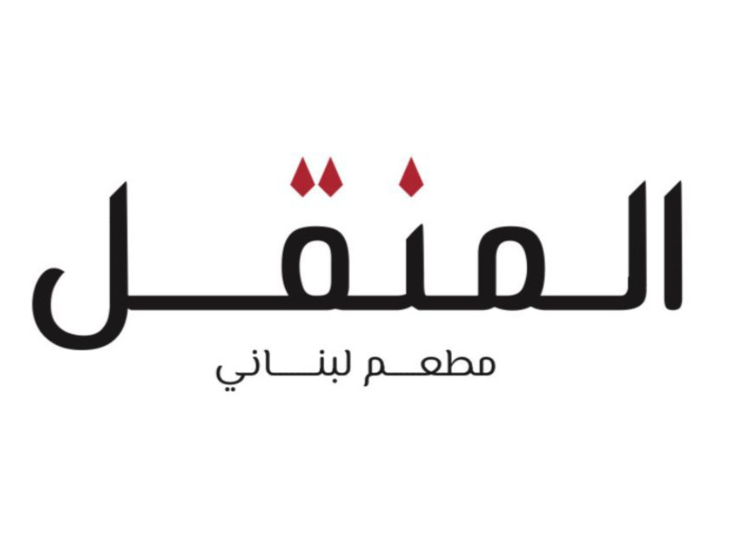 Al Akaber Mutabal
