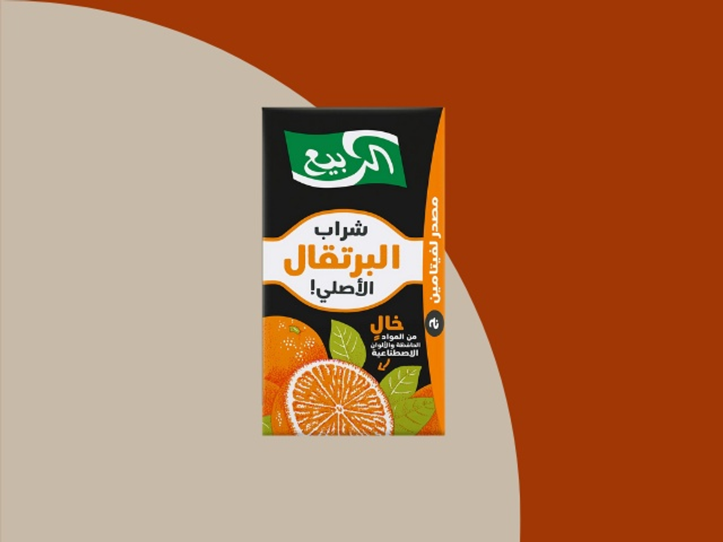 Al Rabie Orange Juice