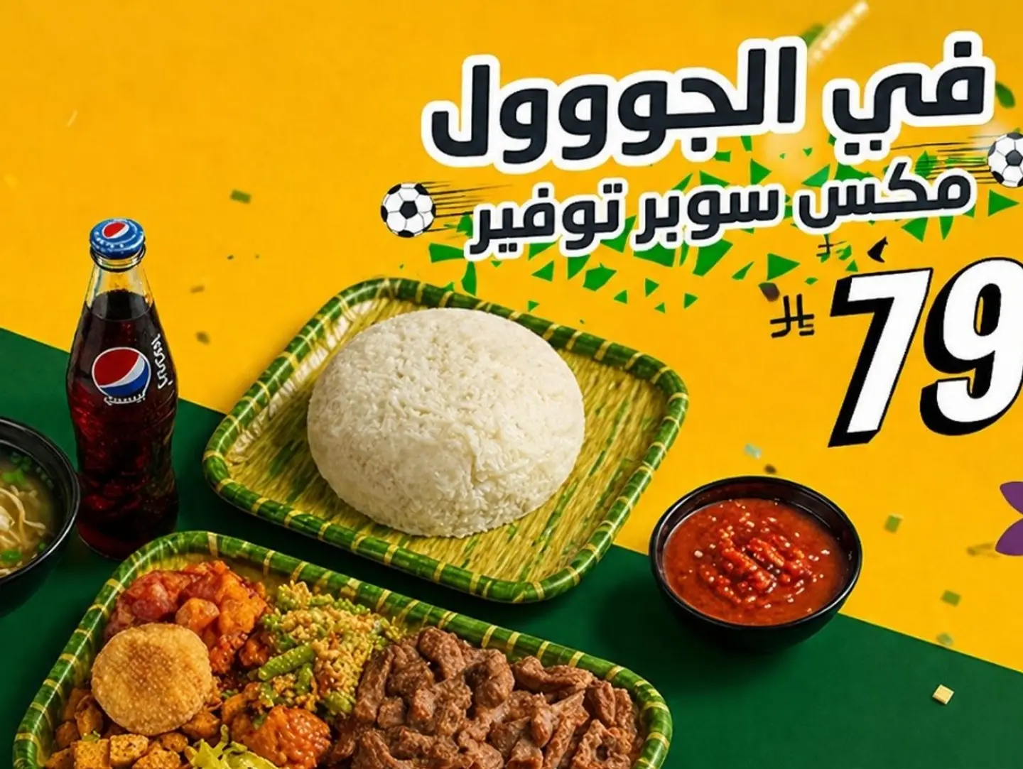 Mix Super Saver
