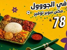 مكس توفير