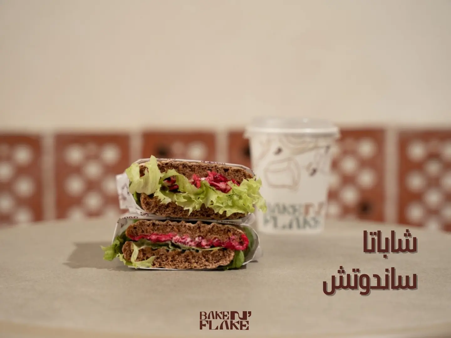 خبز شياباتا التونة الحار