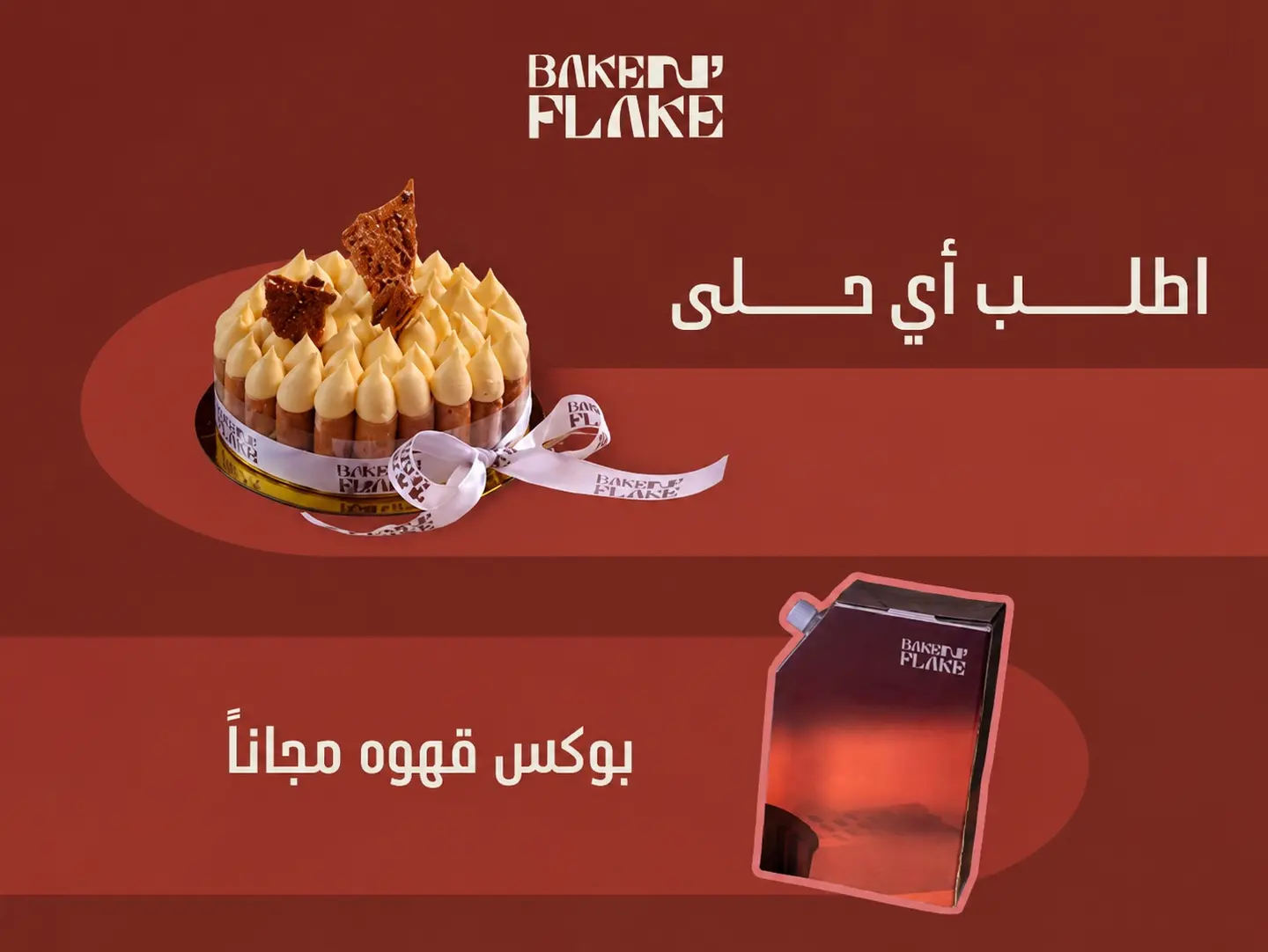 Baklava Fingers With A Coffee Box