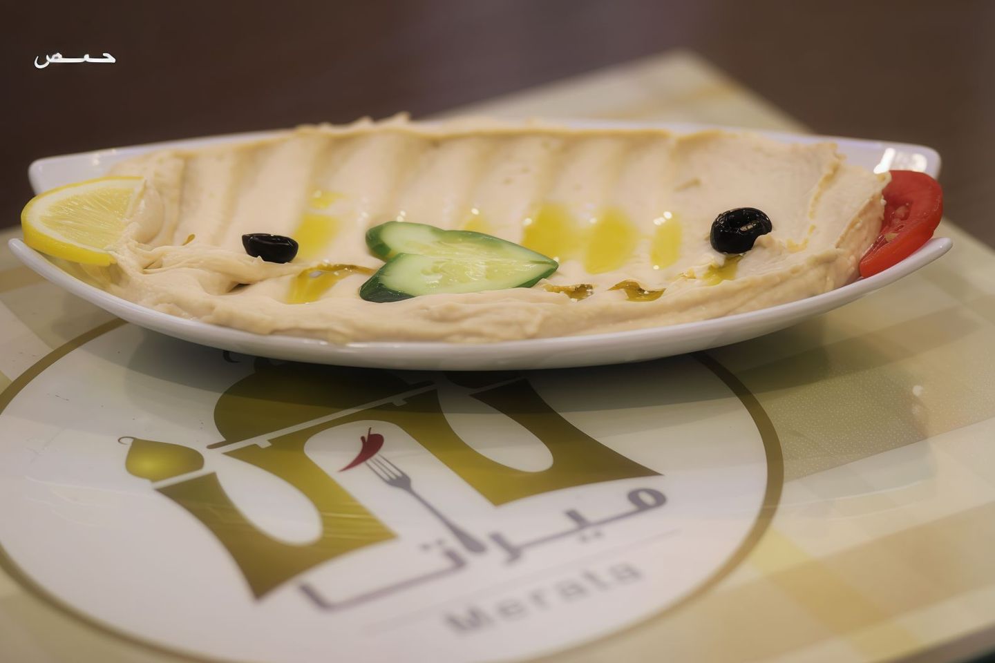 11. Hummus