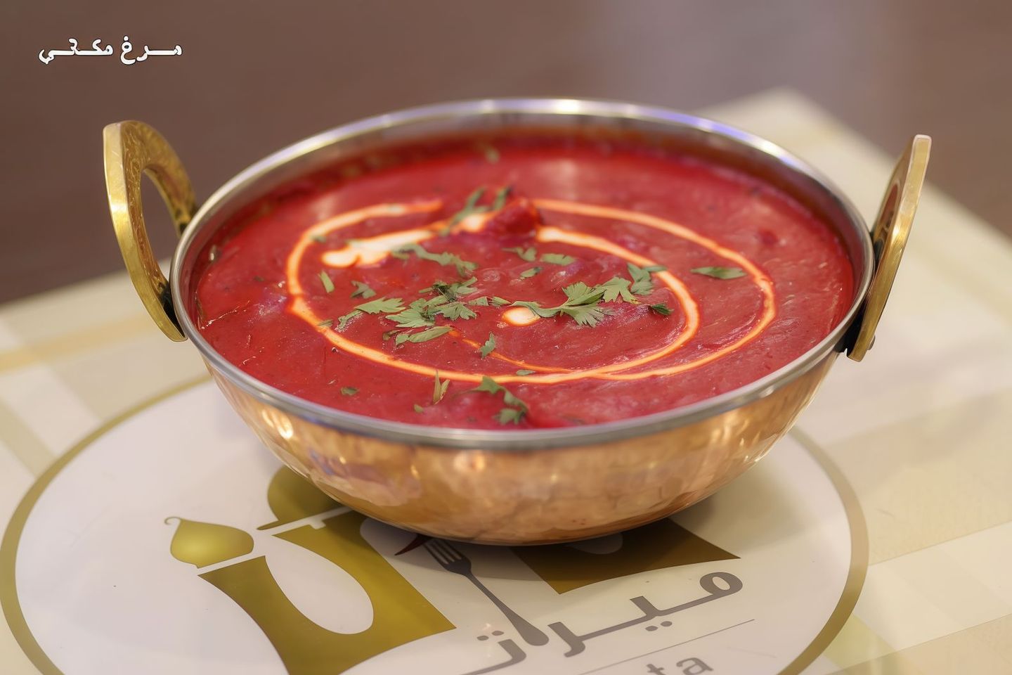 45. Butter Chicken