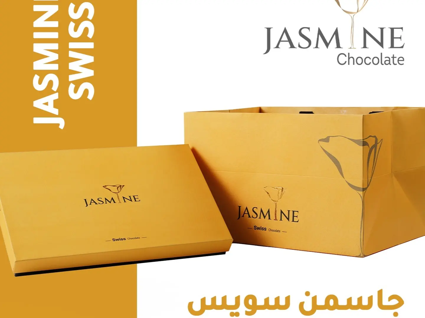 Jasmine Swiss