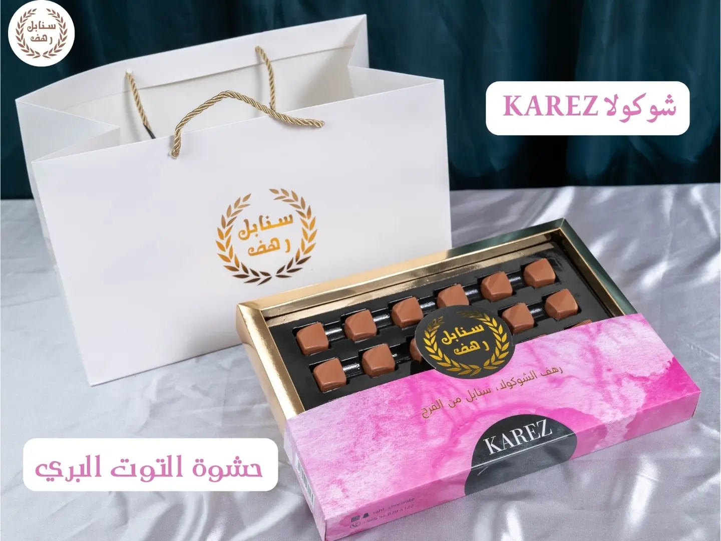 Raspberry Chocolate Filling